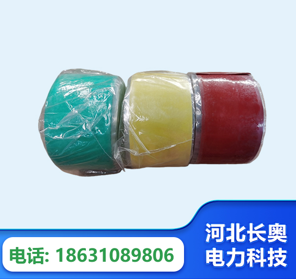 三亚绝缘自粘带